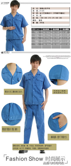 【【現貨批發】工廠機械車間裝潢公司夏季短袖工作服水洗棉單件工裝】價格,廠家,圖片,制服、工作服,上海鑫業旺勞防用品-